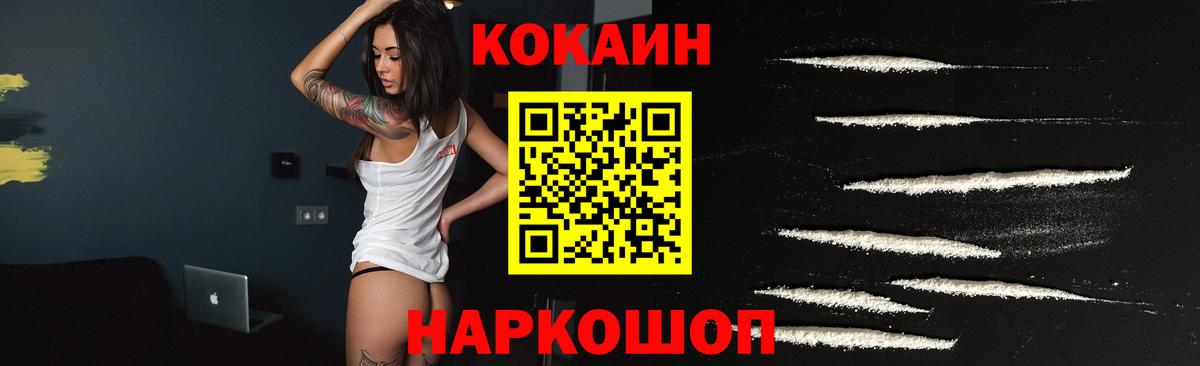 Cocaine Боливия  COCAIN Колумбийский  КОКАИН  Дубна  Вход с VPN 