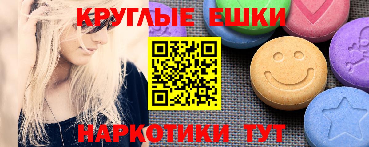 Ecstasy 280 MDMA Дубна
