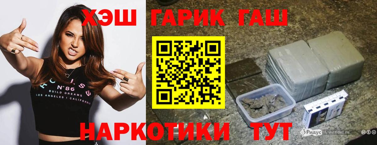 ГАШИШ убойный  ГАШ Изолятор  Вход с VPN  Гашиш  Дубна 