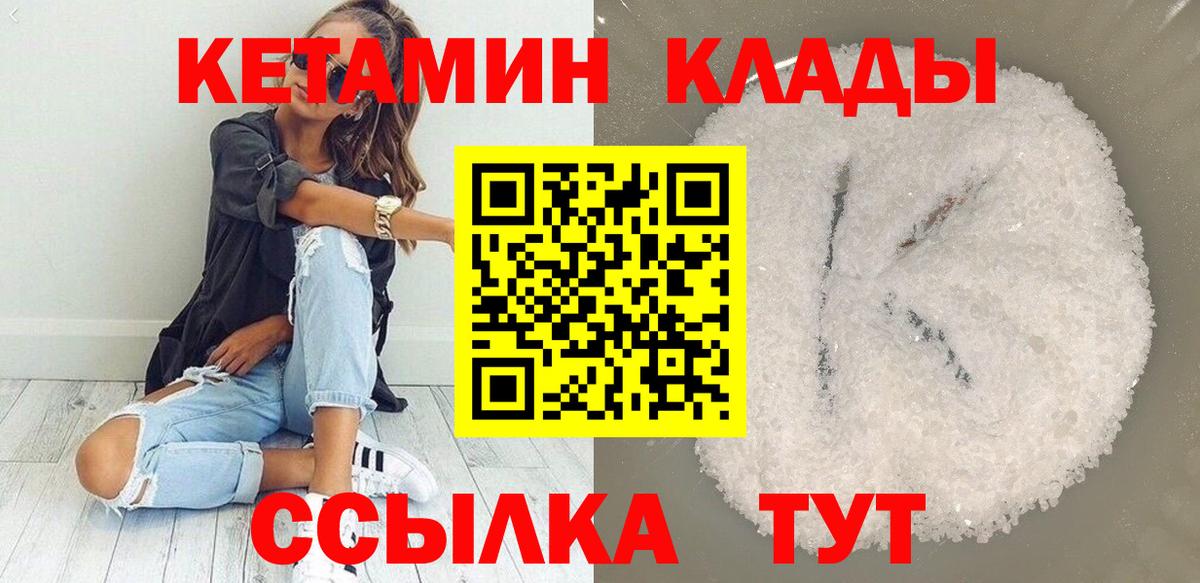 shop телеграм  Кетамин ketamine  КЕТАМИН ketamine  Вход с VPN  Дубна 