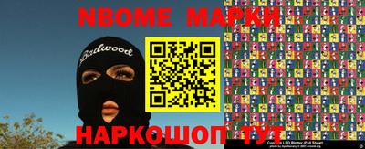 марки nbome Донской