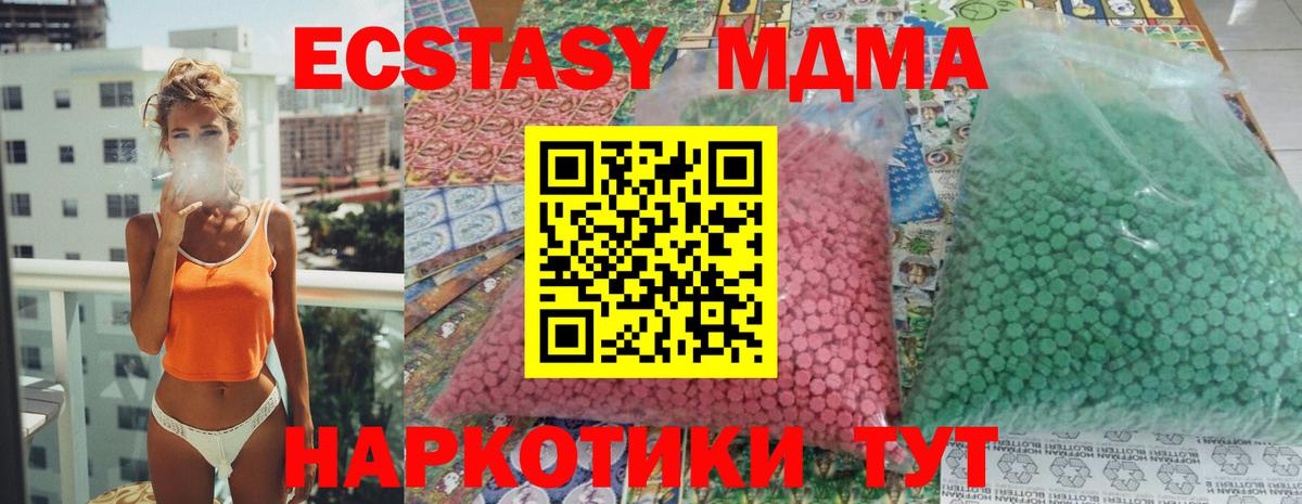 МДМА VHQ  МДМА VHQ  Вход с VPN  Дубна 