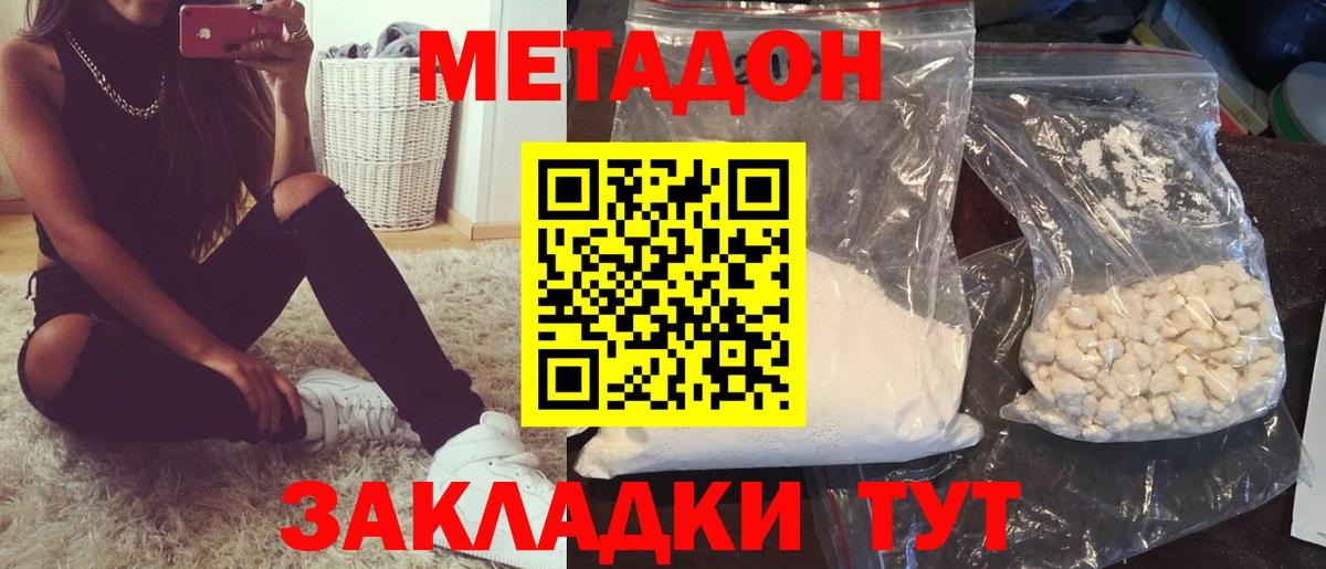 Дубна  МЕТАДОН кристалл  Вход с VPN 