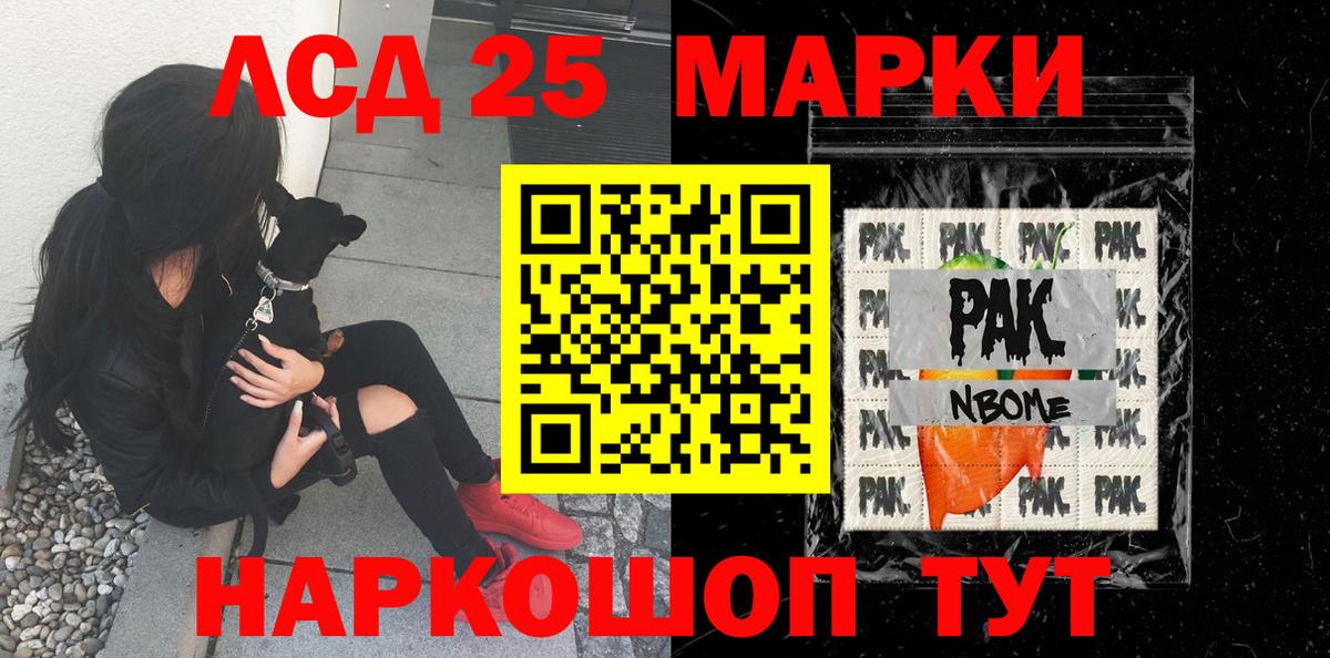 Дубна  Марки 25I-NBOMe 1,8мг  Вход с VPN 