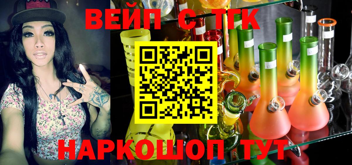 Дистиллят ТГК THC oil Дубна